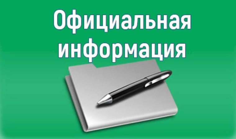 Официально. Официально.