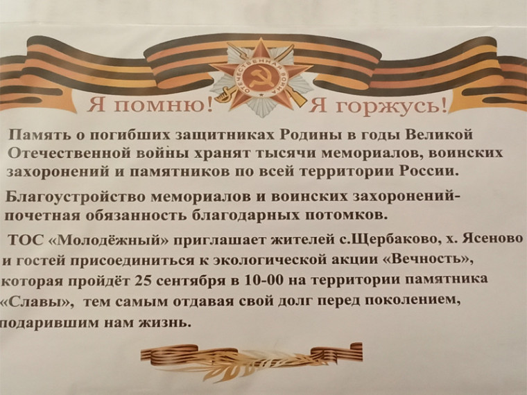 ТОС «Молодежный» приглашает!. ТОС «Молодежный» приглашает!.